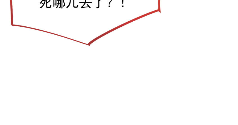 万渣朝凰韩漫全集-诽谤不是好习惯无删减无遮挡章节图片 