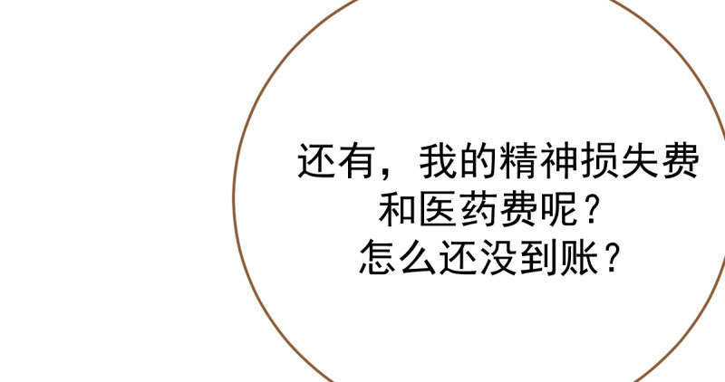 万渣朝凰韩漫全集-诽谤不是好习惯无删减无遮挡章节图片 