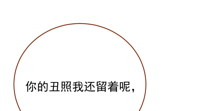 万渣朝凰韩漫全集-诽谤不是好习惯无删减无遮挡章节图片 