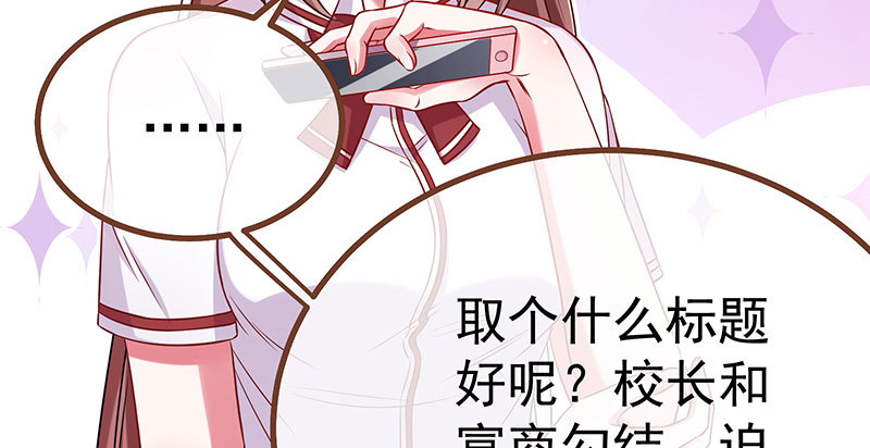 万渣朝凰韩漫全集-诽谤不是好习惯无删减无遮挡章节图片 