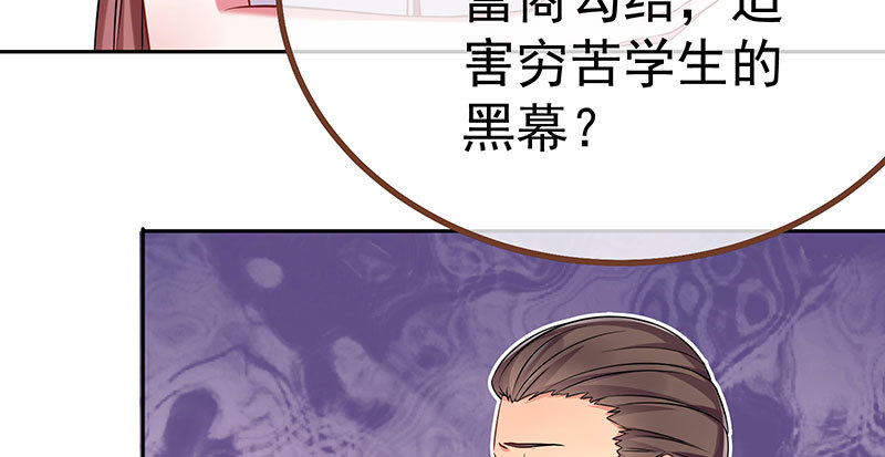 万渣朝凰韩漫全集-诽谤不是好习惯无删减无遮挡章节图片 
