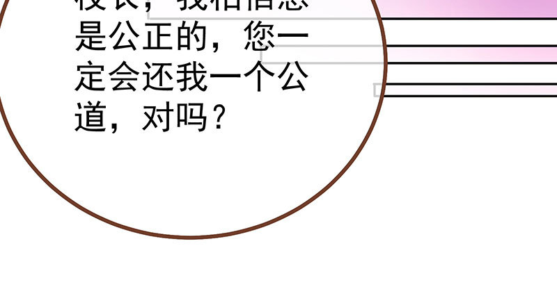 万渣朝凰韩漫全集-诽谤不是好习惯无删减无遮挡章节图片 