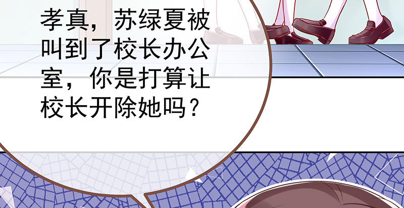 万渣朝凰韩漫全集-诽谤不是好习惯无删减无遮挡章节图片 