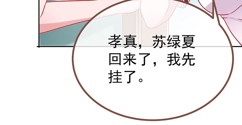 万渣朝凰韩漫全集-诽谤不是好习惯无删减无遮挡章节图片 