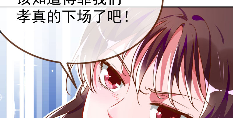 万渣朝凰韩漫全集-诽谤不是好习惯无删减无遮挡章节图片 