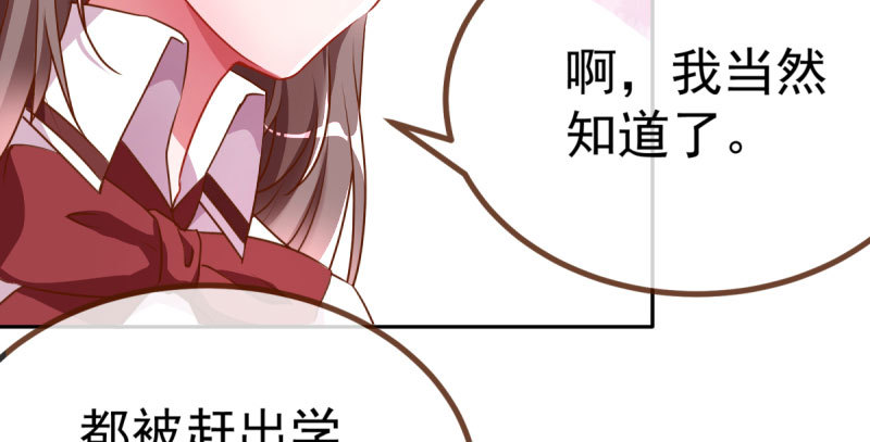 万渣朝凰韩漫全集-诽谤不是好习惯无删减无遮挡章节图片 