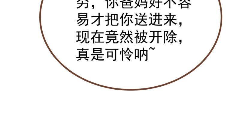 万渣朝凰韩漫全集-诽谤不是好习惯无删减无遮挡章节图片 