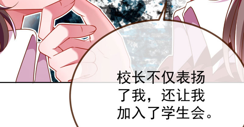 万渣朝凰韩漫全集-诽谤不是好习惯无删减无遮挡章节图片 