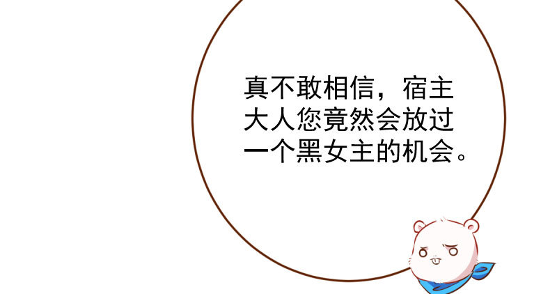 万渣朝凰韩漫全集-支票你随便填无删减无遮挡章节图片 