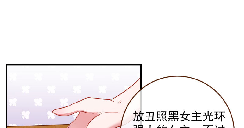 万渣朝凰韩漫全集-支票你随便填无删减无遮挡章节图片 