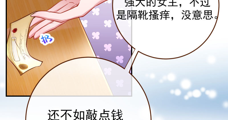 万渣朝凰韩漫全集-支票你随便填无删减无遮挡章节图片 