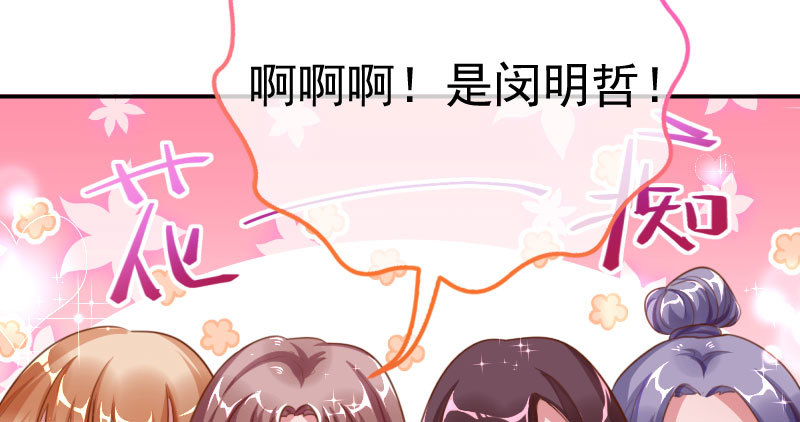 万渣朝凰韩漫全集-支票你随便填无删减无遮挡章节图片 