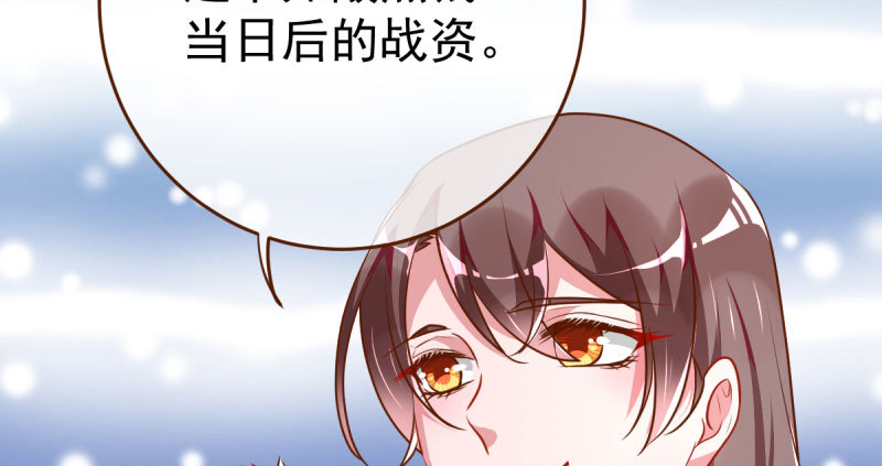 万渣朝凰韩漫全集-支票你随便填无删减无遮挡章节图片 