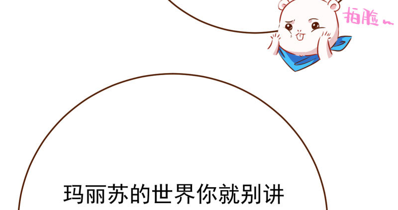 万渣朝凰韩漫全集-支票你随便填无删减无遮挡章节图片 