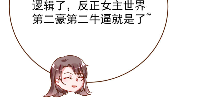 万渣朝凰韩漫全集-支票你随便填无删减无遮挡章节图片 