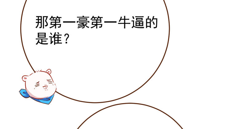 万渣朝凰韩漫全集-支票你随便填无删减无遮挡章节图片 