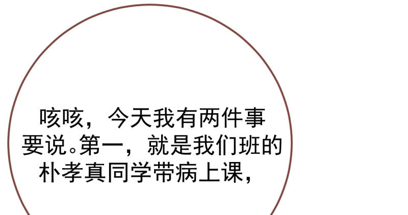 万渣朝凰韩漫全集-支票你随便填无删减无遮挡章节图片 