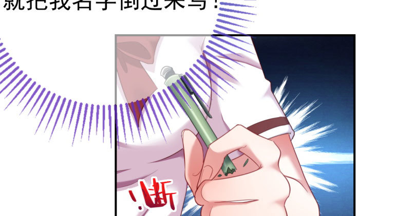 万渣朝凰韩漫全集-支票你随便填无删减无遮挡章节图片 