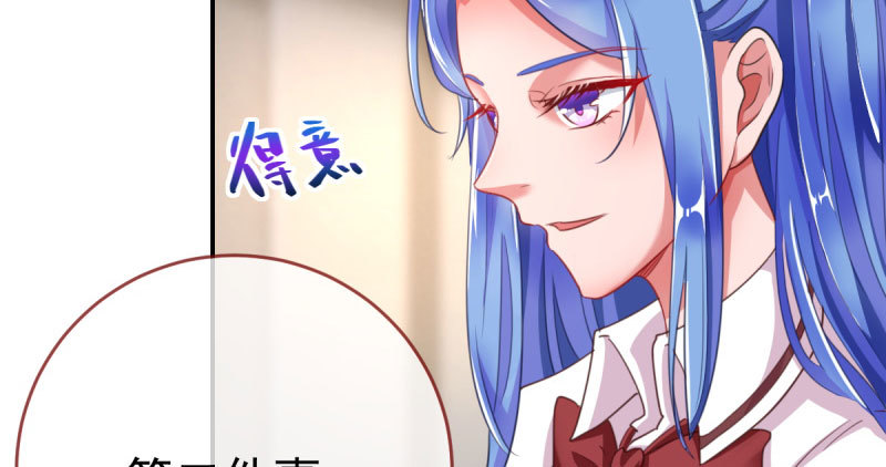 万渣朝凰韩漫全集-支票你随便填无删减无遮挡章节图片 