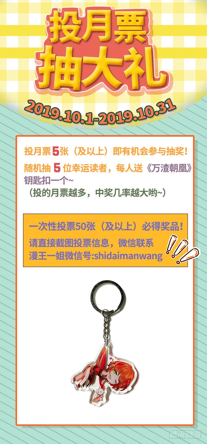 万渣朝凰韩漫全集-支票你随便填无删减无遮挡章节图片 