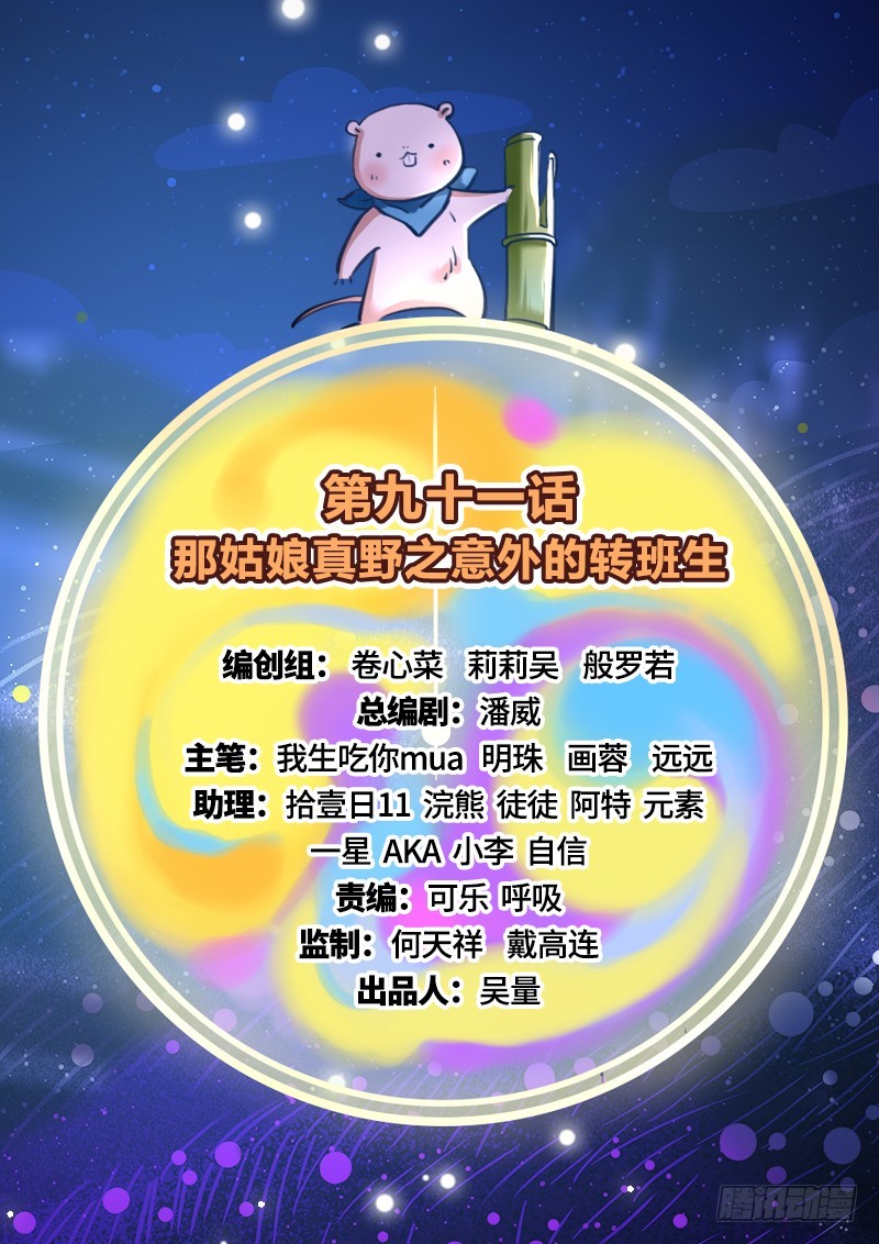万渣朝凰韩漫全集-支票你随便填无删减无遮挡章节图片 