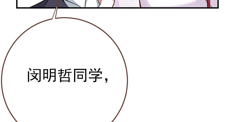 万渣朝凰韩漫全集-支票你随便填无删减无遮挡章节图片 