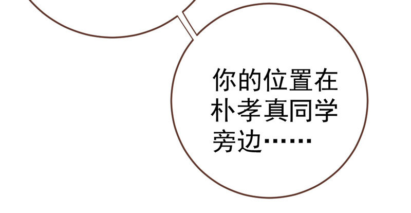 万渣朝凰韩漫全集-支票你随便填无删减无遮挡章节图片 