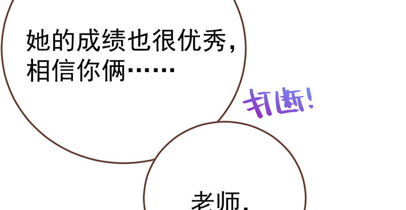 万渣朝凰韩漫全集-支票你随便填无删减无遮挡章节图片 