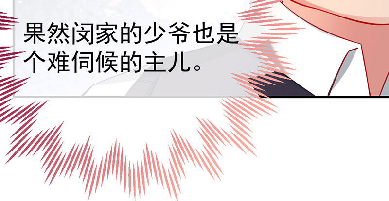 万渣朝凰韩漫全集-支票你随便填无删减无遮挡章节图片 