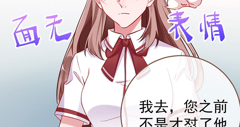 万渣朝凰韩漫全集-支票你随便填无删减无遮挡章节图片 