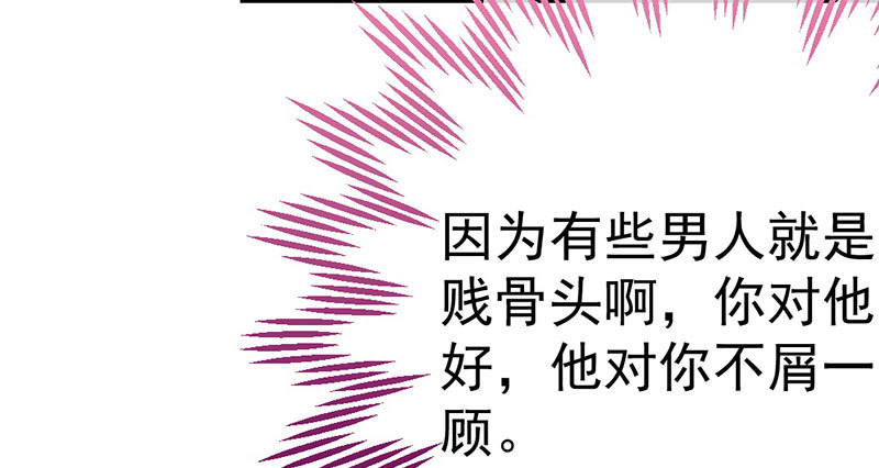 万渣朝凰韩漫全集-支票你随便填无删减无遮挡章节图片 