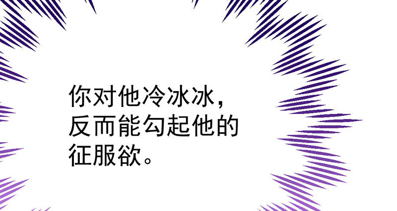 万渣朝凰韩漫全集-支票你随便填无删减无遮挡章节图片 