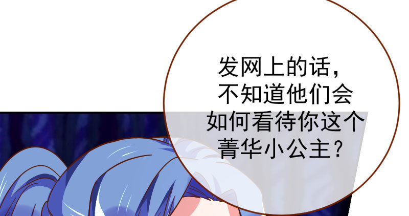 万渣朝凰韩漫全集-支票你随便填无删减无遮挡章节图片 