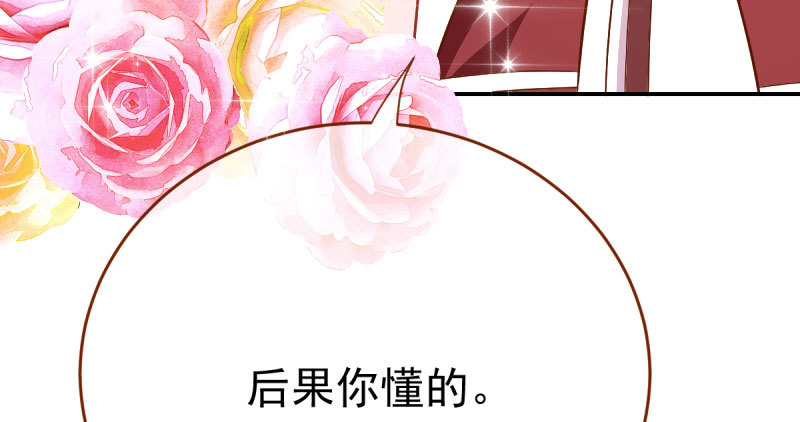 万渣朝凰韩漫全集-支票你随便填无删减无遮挡章节图片 