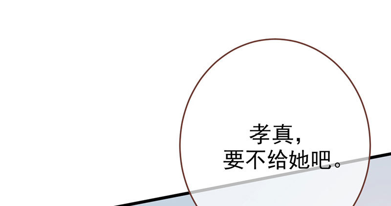 万渣朝凰韩漫全集-支票你随便填无删减无遮挡章节图片 