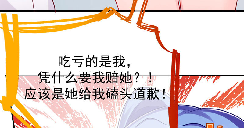 万渣朝凰韩漫全集-支票你随便填无删减无遮挡章节图片 
