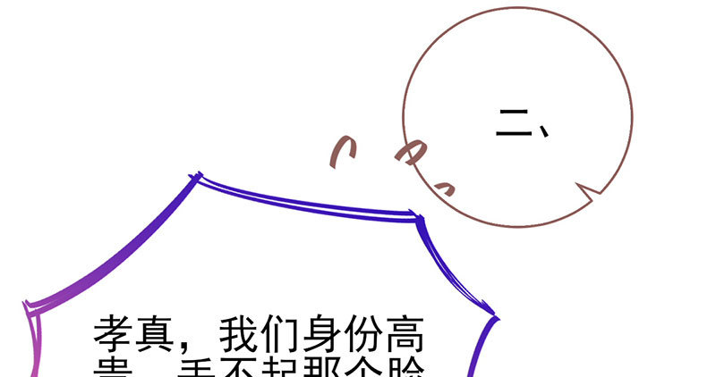 万渣朝凰韩漫全集-支票你随便填无删减无遮挡章节图片 