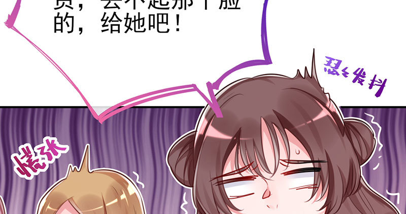 万渣朝凰韩漫全集-支票你随便填无删减无遮挡章节图片 