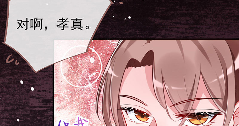 万渣朝凰韩漫全集-支票你随便填无删减无遮挡章节图片 