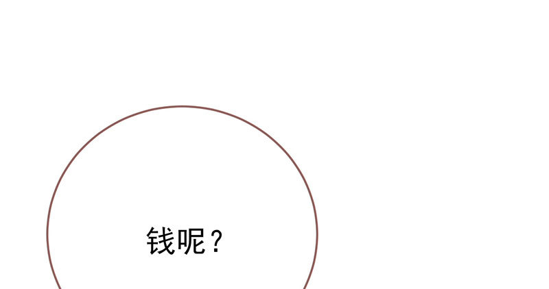 万渣朝凰韩漫全集-支票你随便填无删减无遮挡章节图片 