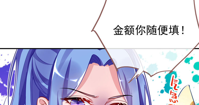 万渣朝凰韩漫全集-支票你随便填无删减无遮挡章节图片 