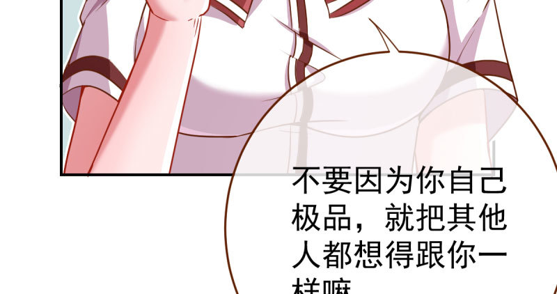 万渣朝凰韩漫全集-支票你随便填无删减无遮挡章节图片 