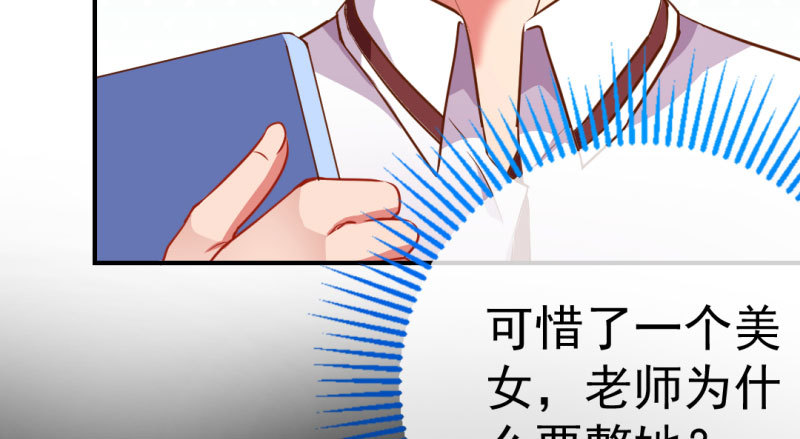 万渣朝凰韩漫全集-意外的转班生无删减无遮挡章节图片 