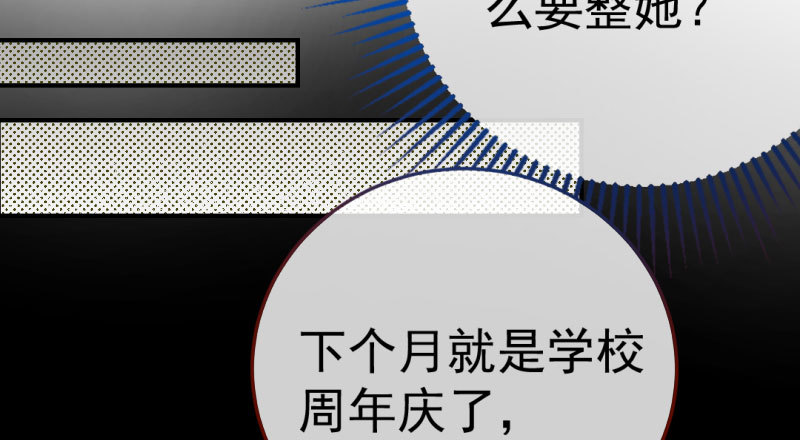 万渣朝凰韩漫全集-意外的转班生无删减无遮挡章节图片 