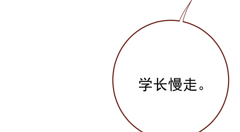 万渣朝凰韩漫全集-意外的转班生无删减无遮挡章节图片 