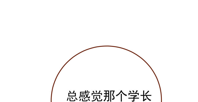万渣朝凰韩漫全集-意外的转班生无删减无遮挡章节图片 