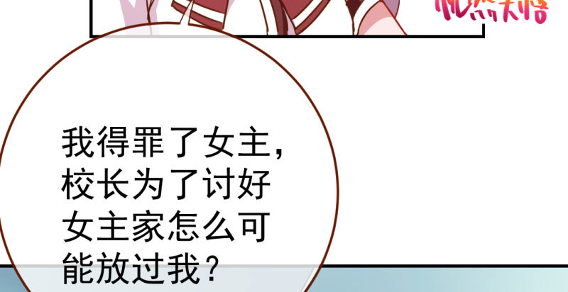 万渣朝凰韩漫全集-意外的转班生无删减无遮挡章节图片 