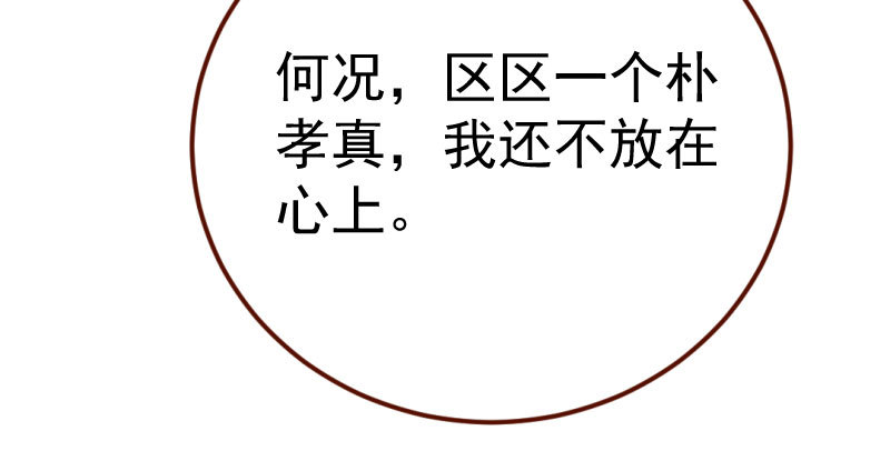 万渣朝凰韩漫全集-意外的转班生无删减无遮挡章节图片 