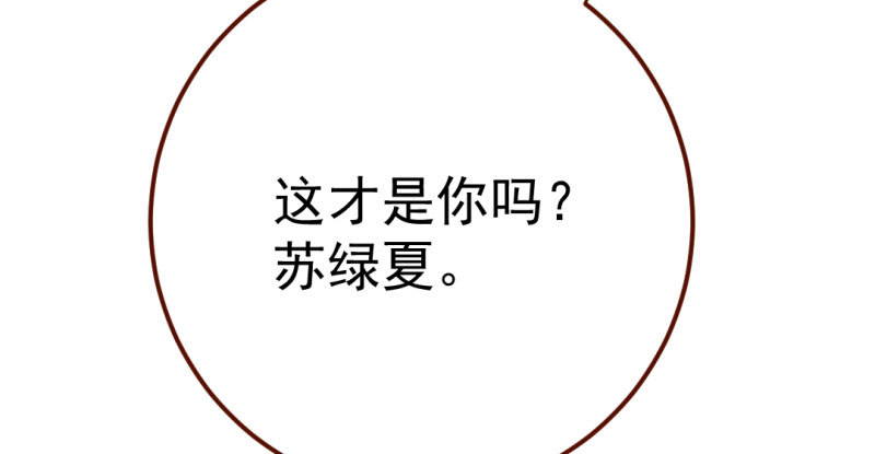 万渣朝凰韩漫全集-意外的转班生无删减无遮挡章节图片 