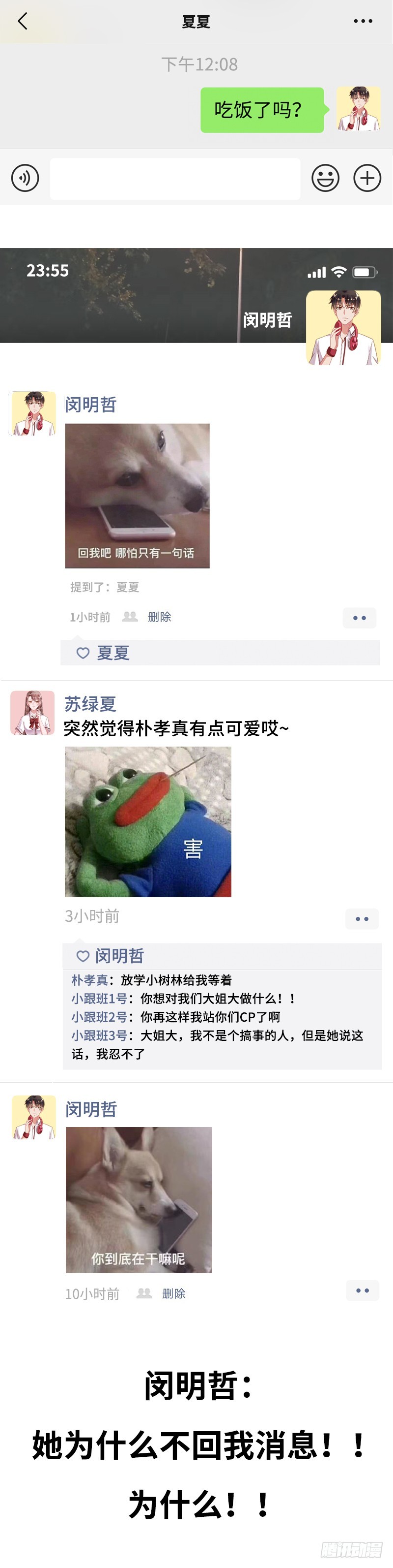 万渣朝凰韩漫全集-意外的转班生无删减无遮挡章节图片 